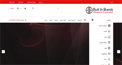 Desktop Screenshot of builtinbrands.com