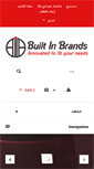 Mobile Screenshot of builtinbrands.com